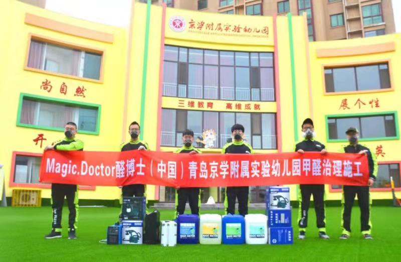 湟源北大附属幼儿园甲醛检测治理