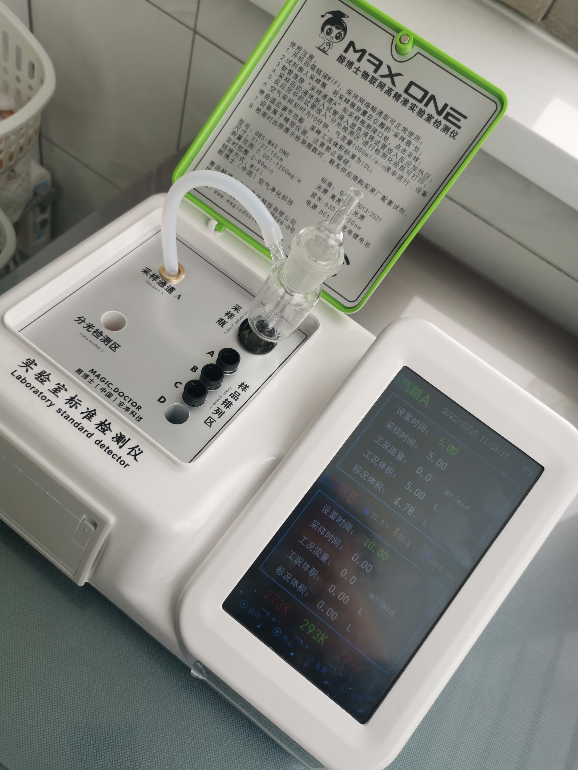 湟源格林小镇二期小区测甲醛 甲醛检测公司